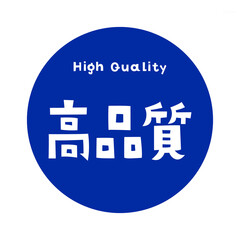 Fototapeta premium High Quality Typography / 「高品質」ロゴ・プレミアムを示す日本語タイポグラフィデザイン 