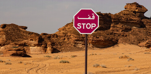 A stop sign in the desert near Al Ula in Saudi Arabia