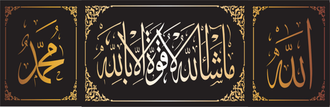 masha allah arabic calligraphy
