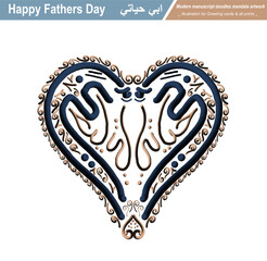 3D Doodles Line Art Happy Fathers Day, Arabic Manuscript text calligraphy shaped in to a blue big heart sign of love. Illustration for greeting cards, invitations. Translation: Dear DAD. Not AI.