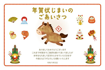 水彩風　2026年  午年の馬のイラスト年賀状じまいのご挨拶状