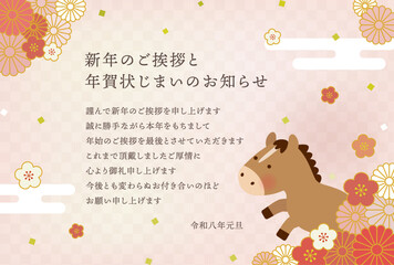 年賀状じまい用　馬と和風の花柄の2026年 午年 年賀状