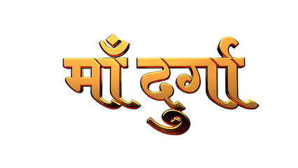 Golden Text Design For Durga Puja 

