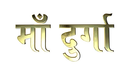 Golden Text Design For Durga Puja 


