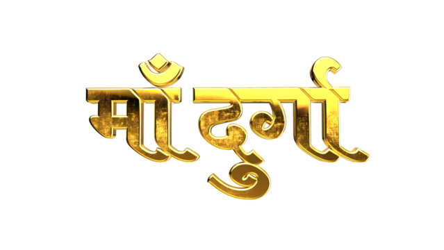 Golden Text Design For Durga Puja 

