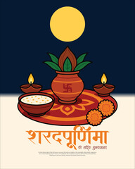 Beautiful Sharad Purnima Festival Vector Background with Decorative Full Moon and Traditional Indian Elements