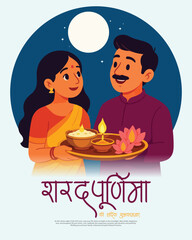 Beautiful Sharad Purnima Festival Vector Background with Decorative Full Moon and Traditional Indian Elements