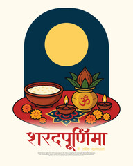 Beautiful Sharad Purnima Festival Vector Background with Decorative Full Moon and Traditional Indian Elements