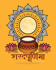 Beautiful Sharad Purnima Festival Vector Background with Decorative Full Moon and Traditional Indian Elements