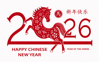 Happy Chinese new year 2026 horse Zodiac sign on color background