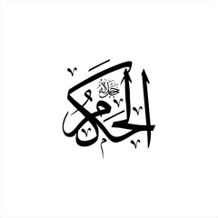 Arabic calligraphy of Al-Ḥakam (ٱلْحَكَمُ) beautifully written in Thuluth script. This elegant vector design represents one of the 99 names of Allah (Asma-ul-Husna), meaning The Judge, The Arbitrator.