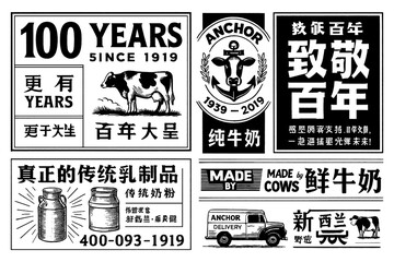 Vintage Chinese milk advertisement design with cow illustration, bottle and retro typography, Transparent Background  