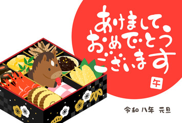 2026年　午年おせち年賀状　テンプレート