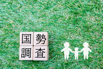 国勢調査と家族のシルエット。人口や世帯構成のイメージ。