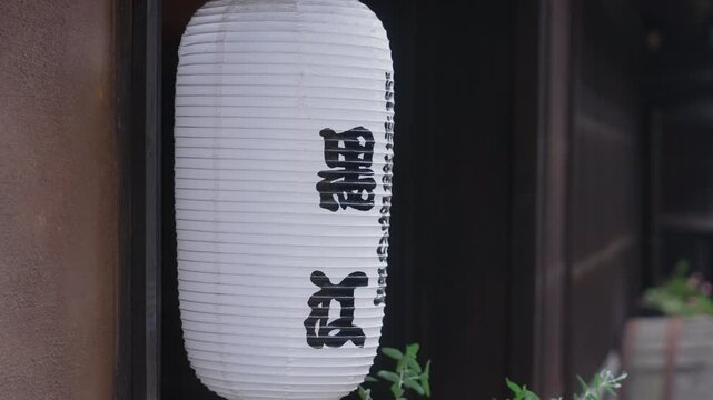 Traditional Streetscape of Kuroe Lacquerware Town with Lanterns, Kainan, Wakayama, Japan　昔ながらの街並み「漆器の町 黒江・ちょうちん」和歌山県海南市