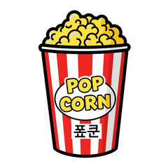 Cartoon bucket popcorn with red and stripes and the word popcorn written in korean and english