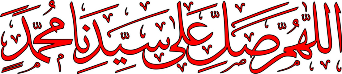 اَللَّهُمَّ صَلِّ عَلٰى سَيِّدِنَا مُحَمَّدٍ is the recitation of selawat which means "O Allah, bestow mercy on the Prophet Muhammad". 