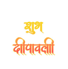 Subh deepawali golden hindi calligraphy design. Happy diwali