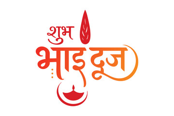 Happy Bhai Dooj Hindi Calligraphy - An Indian Festival - Illustration