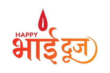 Happy Bhai Dooj Hindi Calligraphy - An Indian Festival - Illustration