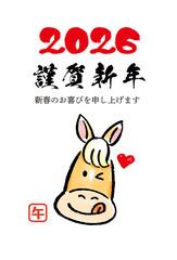 可愛い馬の年賀状