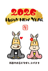可愛い馬の年賀状