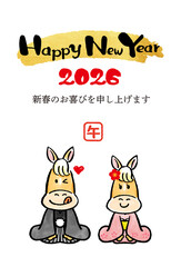 可愛い馬の年賀状