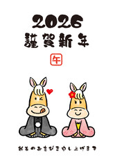 可愛い馬の年賀状