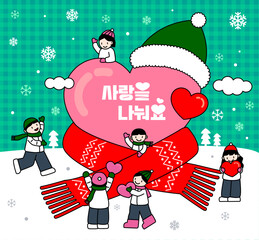 하트모양 주위에 사람들이 모여 즐거워하고있는 이미지