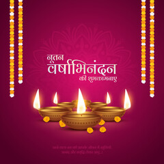 Nutan Varshabhinandan', meaning 'Happy New Year' in Hindi language, India. Indian festival of lights, even called Diwali. Nutan varshabhinandan and Saal Mubarak Post Template in Hindi.