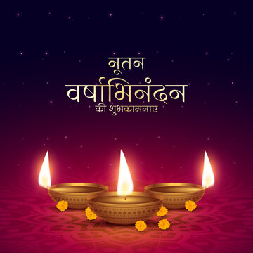 Nutan Varshabhinandan', meaning 'Happy New Year' in Hindi language, India. Indian festival of lights, even called Diwali. Nutan varshabhinandan and Saal Mubarak Post Template in Hindi.