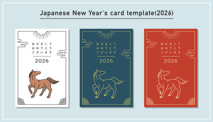年賀状テンプレートセット（2026年）