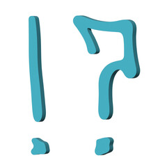 3d exclamation mark and question mark clipart Single element for design