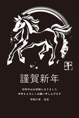 年賀2026　年賀状素材　墨絵の馬の和風イラスト