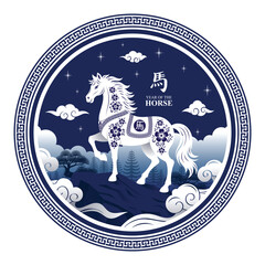 Year of the horse chinese zodiac symbol with decorative frame. Translation : Horse