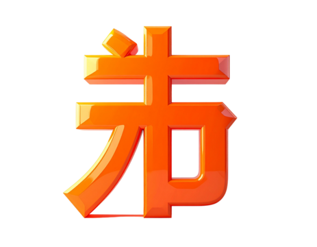 Modern Bitcoin Symbol – Minimal Flat Design PNG