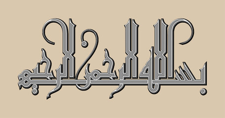bismillah vector
