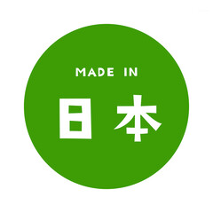 Made in Japan Kanji / 日本（ジャパン）の漢字ロゴデザイン	