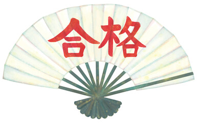 合格 扇子 イラスト