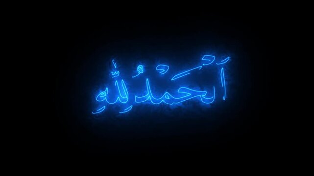 A glowing blue neon sign displaying Arabic script Alhamdulillah, conveying a message of gratitude.