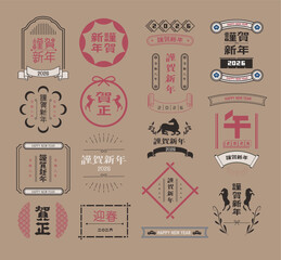 年賀状　2026年　午年 素材
