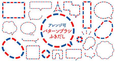 Obraz premium パターンブラシの2色の点線吹き出しセット