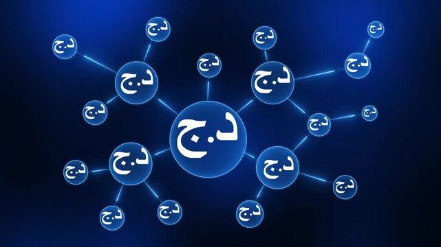Arabic Letter Jeem Connected Network Diagram with Blue Glow on Dark Background Arabic alphabet connection