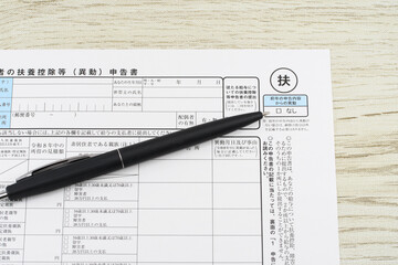 簡易対応様式 扶養控除等（異動）申告書とペン