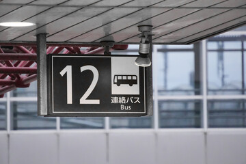 連絡バス案内標識