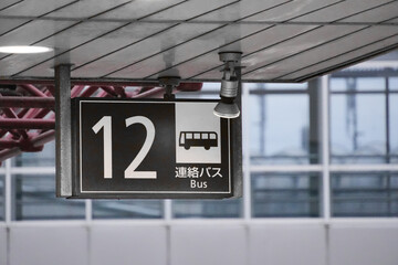 連絡バス案内標識