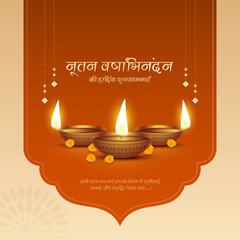 Nutan Varshabhinandan', meaning 'Happy New Year' in Hindi language, India. Indian festival of lights, even called Diwali. Nutan varshabhinandan and Saal Mubarak Post Template in Hindi and Gujarati.