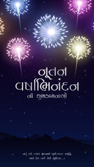 Nutan Varshabhinandan', meaning 'Happy New Year' in Hindi language, India. Indian festival of lights, even called Diwali. Nutan varshabhinandan and Saal Mubarak Post Template in Hindi and Gujarati.