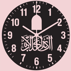 Islamic Calligraphy Clock Face Design