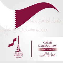 Qatar National Day Celebration Doha Skyline with Qatari Flag